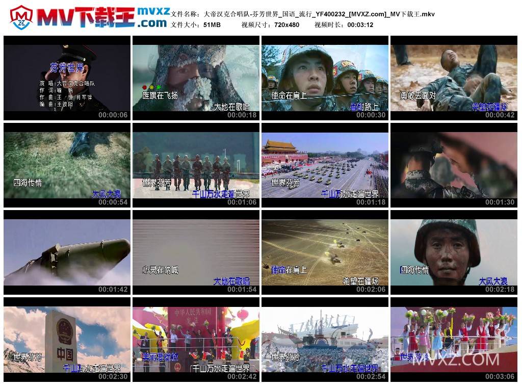 大帝汉克合唱队-芬芳世界_国语_流行_YF400232